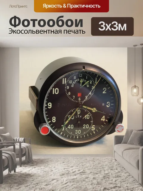 Фотообои Военный