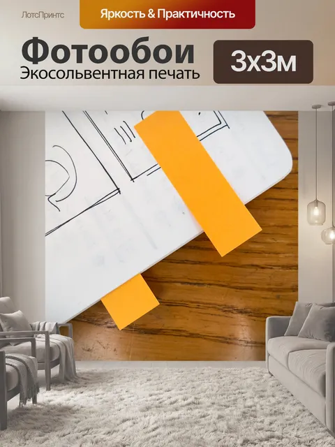 Фотообои Ноутбук