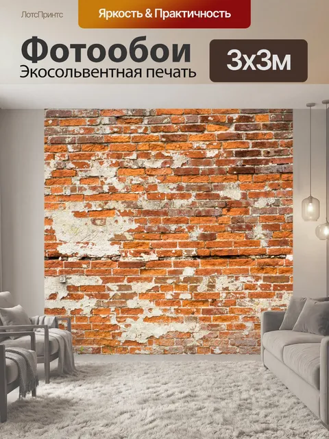 Фотообои Старый красного кирпича стены фон