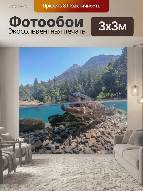 Фотообои Blausee - Швейцария