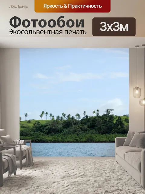 Фотообои зеленая гора