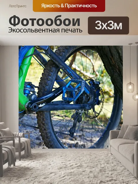 Фотообои Велосипед