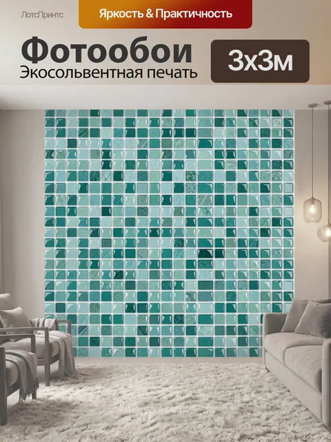 Фотообои Мозаичный паттерн из бирюзы