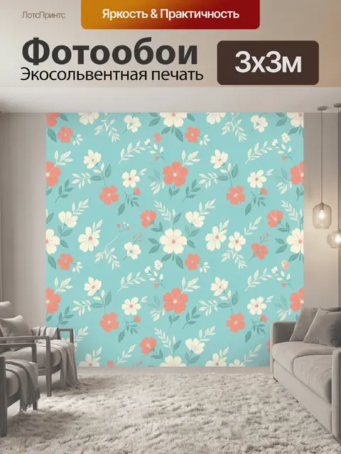 Фотообои Цветочный узор на бирюзовом фоне