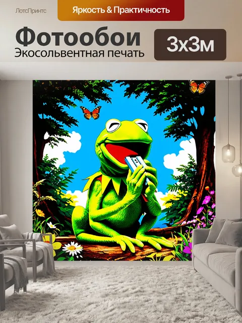 Фотообои кермит, лягушка в веселом настроении, играет на губной гармошке под звуки природы в лесу, окруженный цветами…