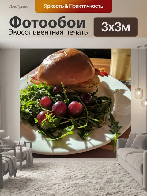 Фотообои Завтрак Сэндвич