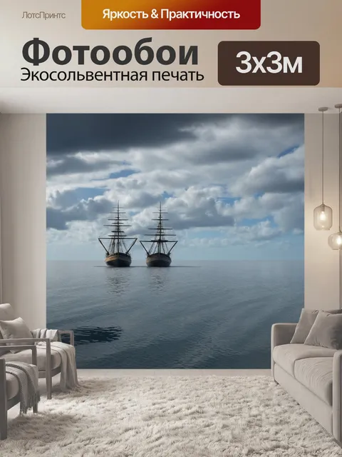 Фотообои море в стиле неоромантизм, парный корабль, бороздящий гладь спокойного моря, под облачный небом