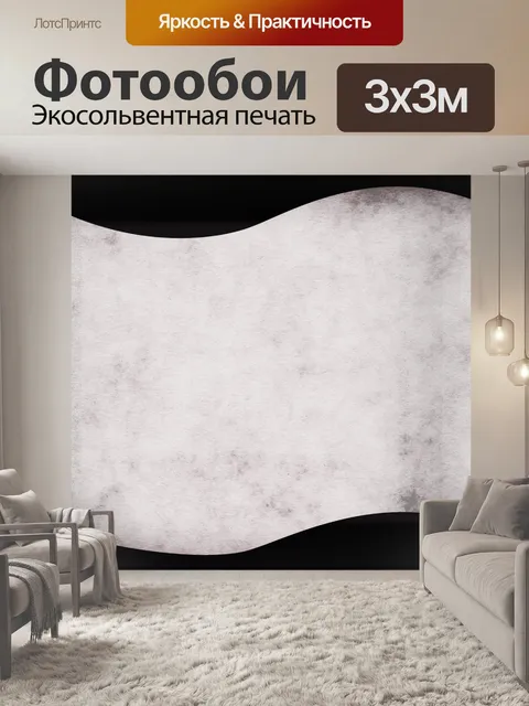 Фотообои Цифровая бумага 105