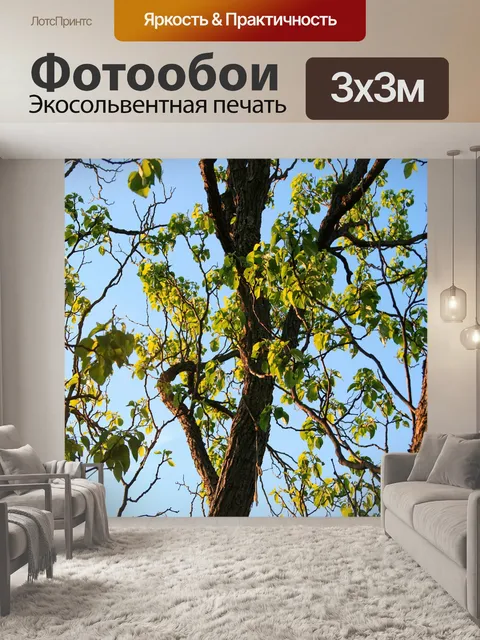 Фотообои ярко-зеленые весенние листья