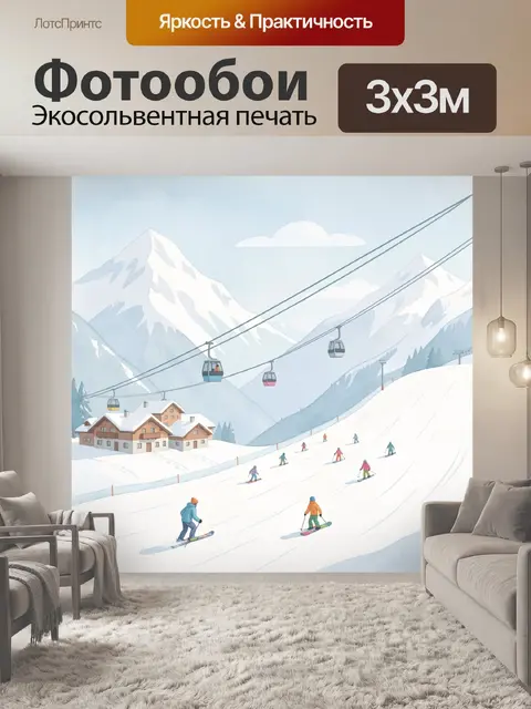 Фотообои Зимний курорт в Альпах