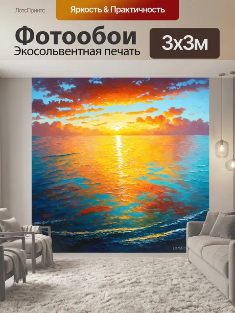 Фотообои открытое море при закате с рыбами, отражающими яркие цвета неба