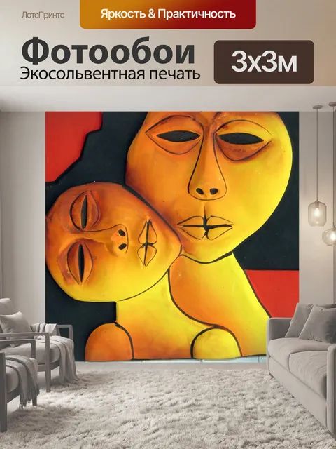Фотообои Эквадор