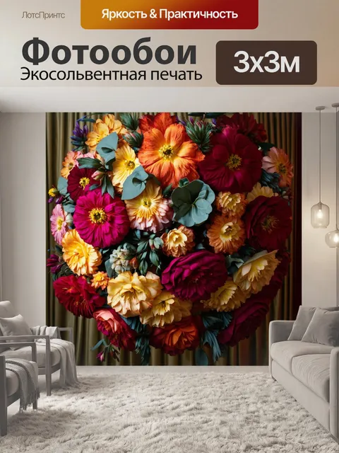 Фотообои цветы в стиле барокко с эффектами драпировки, создающими ощущение движущейся ткани