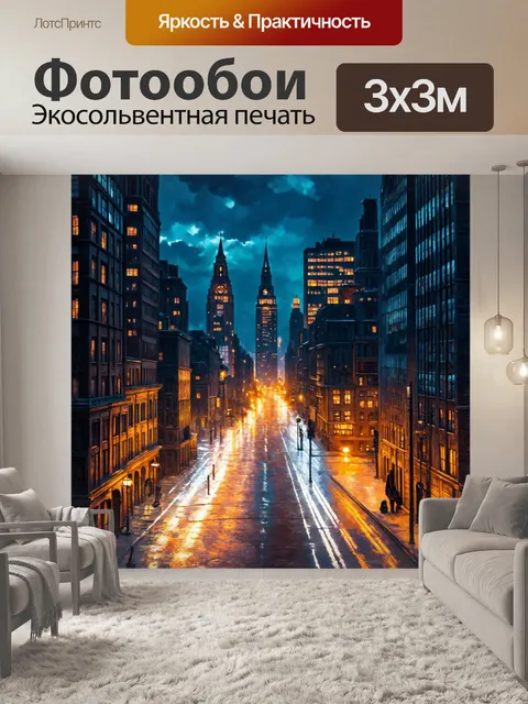 Фотообои город в стиле джон эверетт милле, ночной город с яркими огнями и городскими пейзажами, загадочная атмосфера