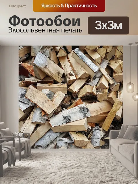 Фотообои Дерево