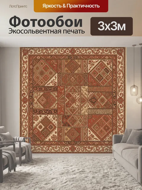 Фотообои Винтажный орнаментальный узор в терракоте
