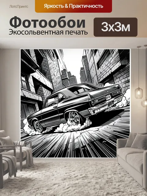 Фотообои Ретро автомобиль в городском переулке