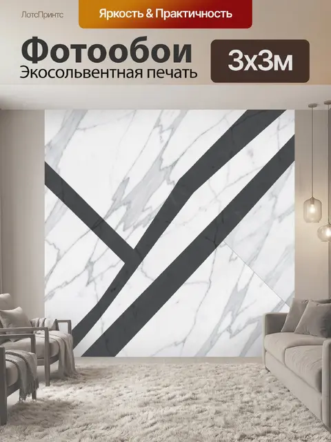 Фотообои Белый мрамор с графитовыми диагоналями