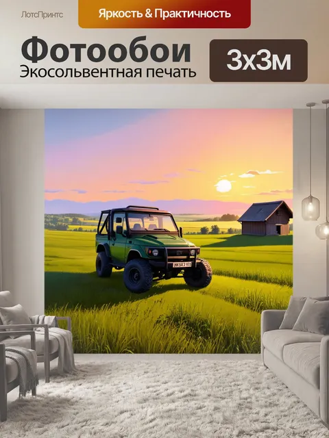 Фотообои внедорожник на фоне уютного деревенского пейзажа с зелеными полями и традиционными домами