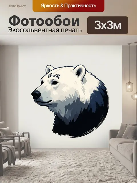 300 × 300 см · Экосольвентная печать