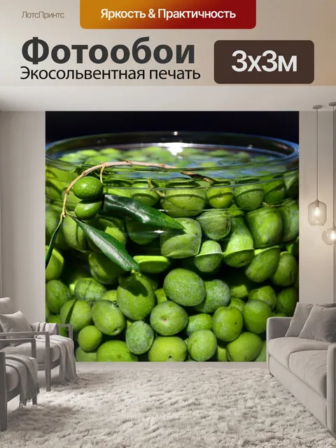 Фотообои Оливки