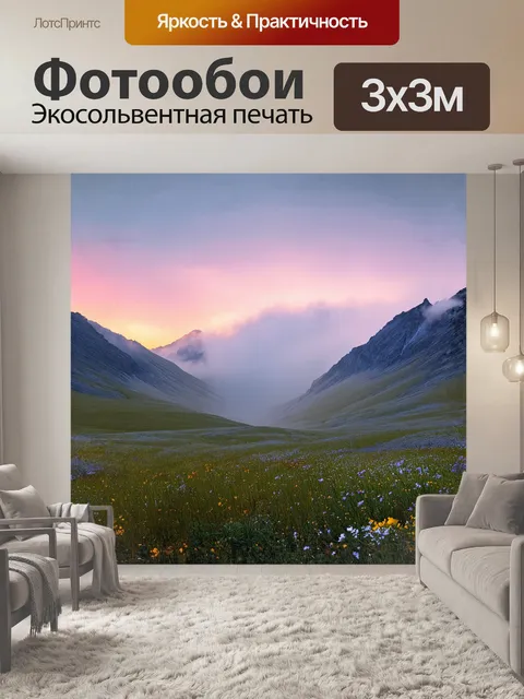 Фотообои на рассвете высокие горы памира окрашиваются в нежные оттенки розового и оранжевого
