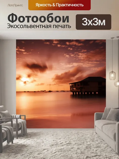 Фотообои закате в гавани