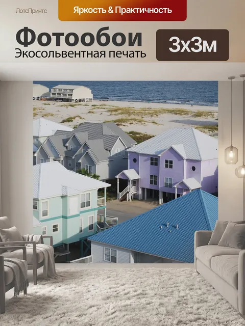 Фотообои Пляж