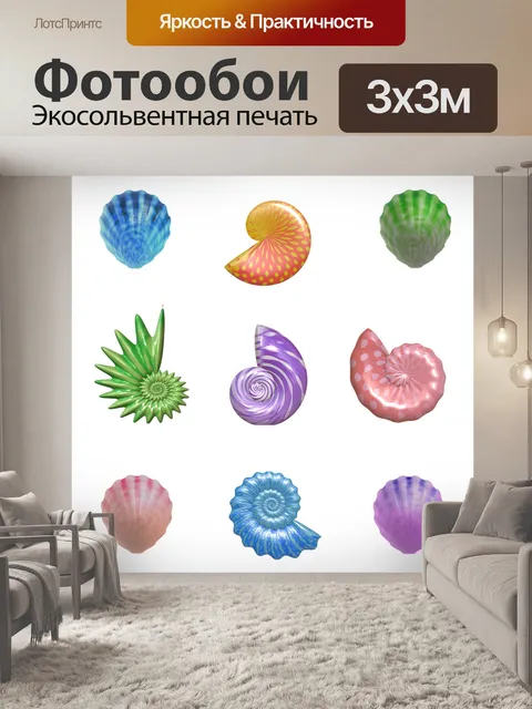 Фотообои Оболочка