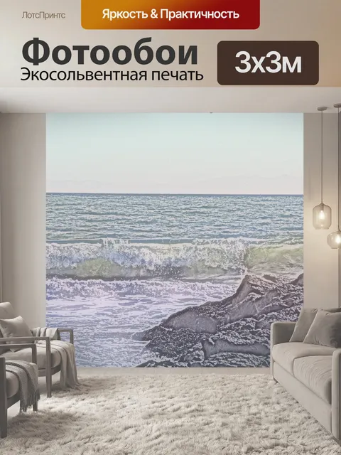 Фотообои Каникулы Калифорнии Плакат