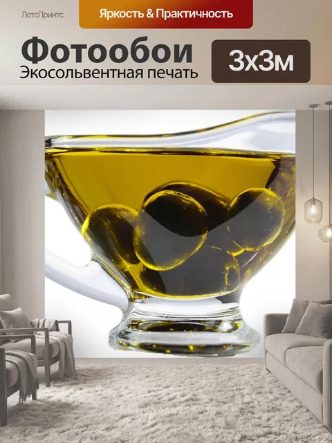 Фотообои Чашка оливкового масла