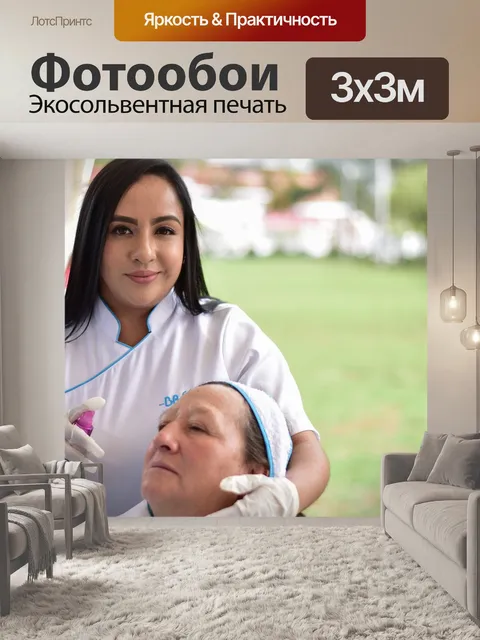 Фотообои Очищение лица