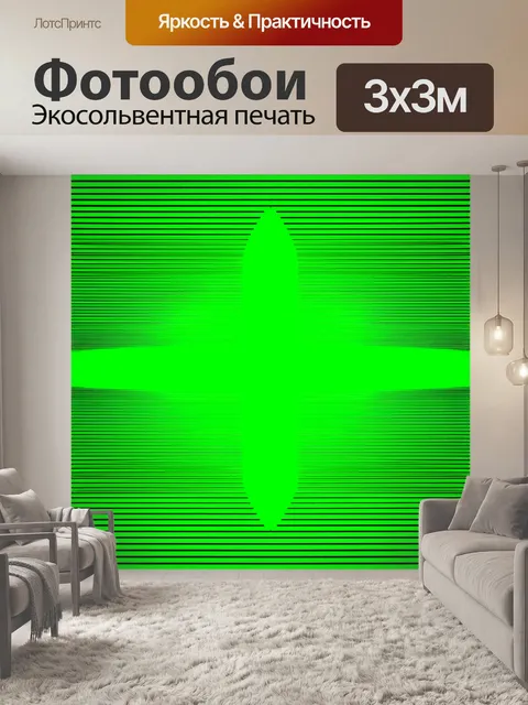 Фотообои зеленые в стиле оп-арт, используя технику модуляции цвета для создания оптических эффектов