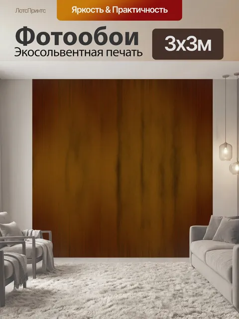 Фотообои Гранж