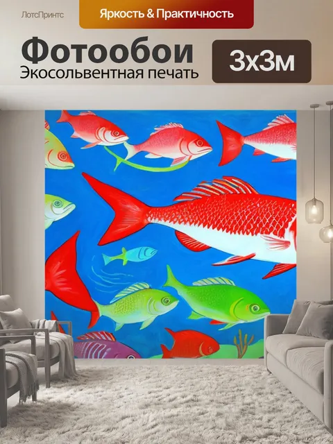 Фотообои с красными рыбками матисс