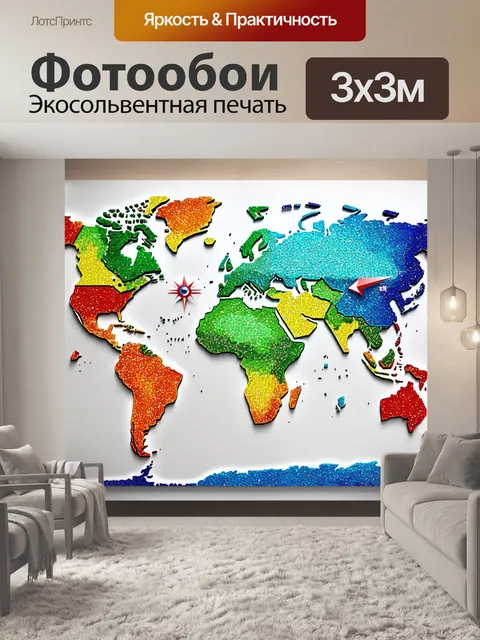 Фотообои рельефная карта мира в технике точечной живописи