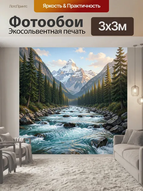 Фотообои Заснеженная вершина над рекой