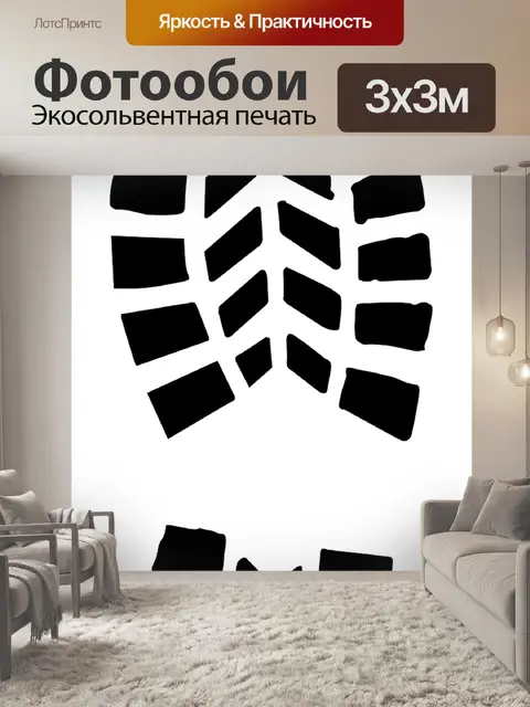 Фотообои След
