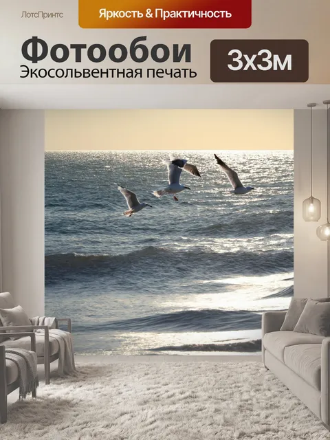 Фотообои море в стиле боке, парящих над водой чайках на фоне солнечных лучей