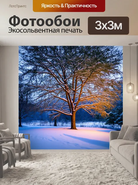 Фотообои снежный вечер, где ветви деревьев усыпаны инеем, а мягкий свет указывает на уютные домишки