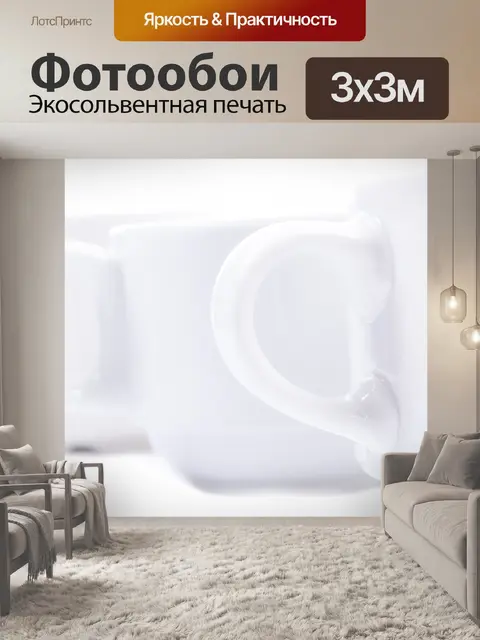 Фотообои Белые керамические кружки
