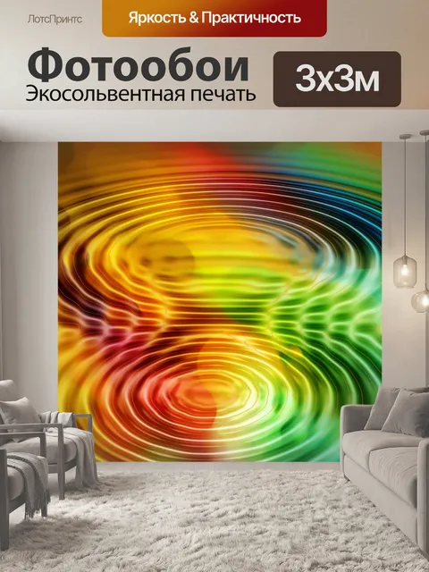 Фотообои Волна