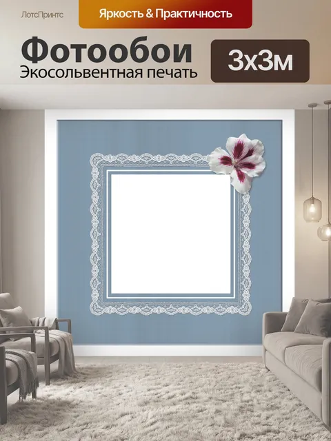 Фотообои Синий фон