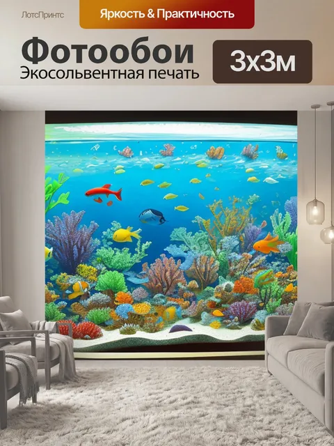 Фотообои натюрморт с аквариумом и рыбками