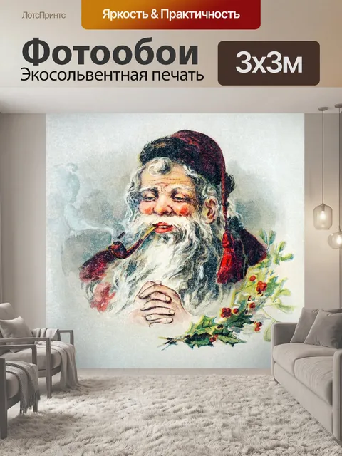 Фотообои Старинные рождественские открытки старые