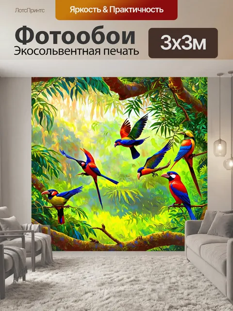 Фотообои утро: солнечное утро в тропическом лесу