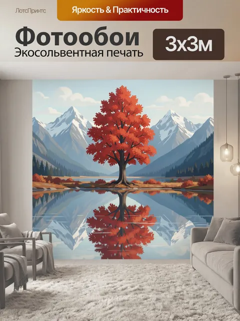 Фотообои Осеннее дерево у горного озера