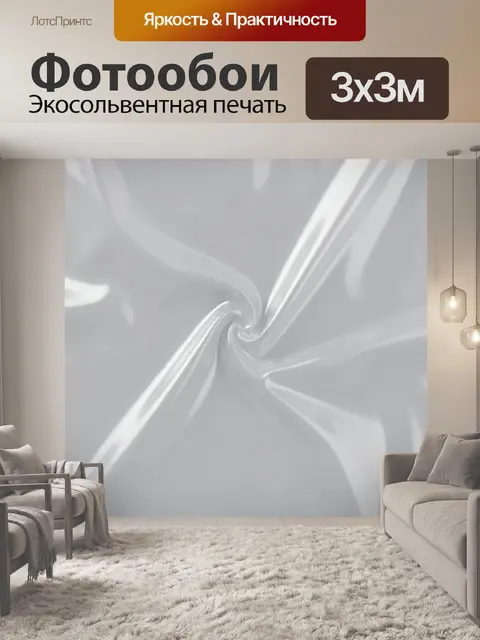 Фотообои Абстрактные серебристые волны