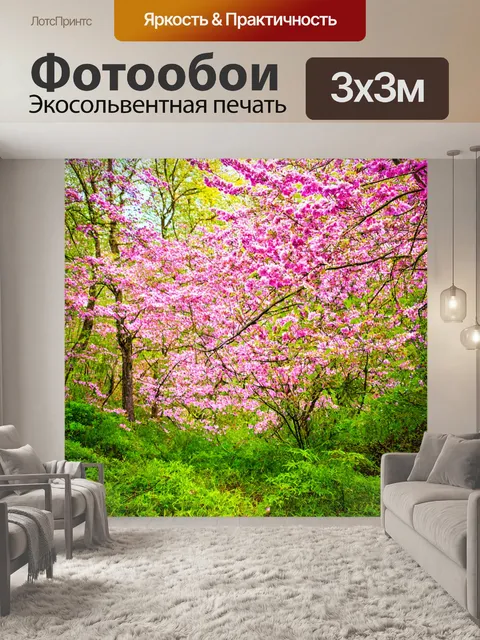 Фотообои цветущий лес, розовые цветы, ароматы весны, пение птиц, яркие краски, добрые чувства