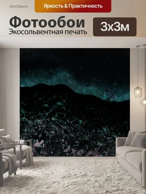 Фотообои Грубый патч фон